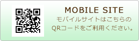 MOBILE SITE モバイルサイトはこちらのQRコードをご利用ください。